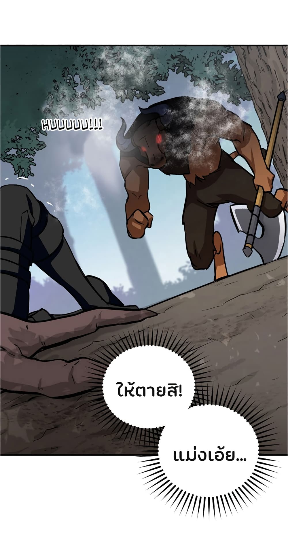 Leveling Up, By Only Eating! page 48