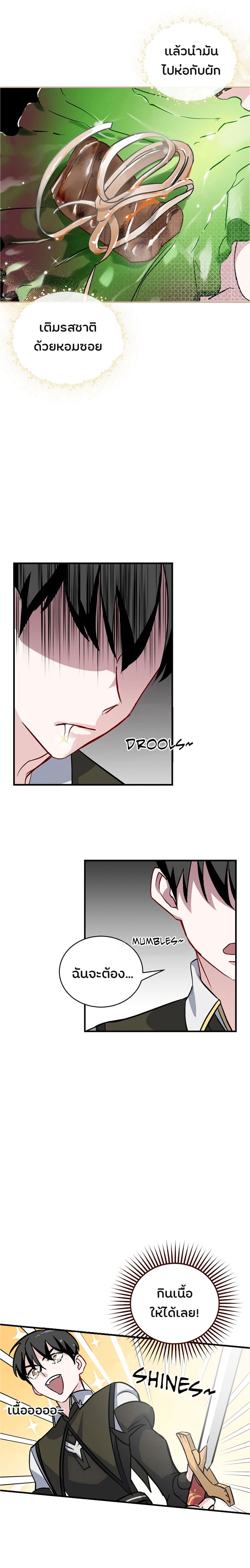 Leveling Up, By Only Eating! page 6