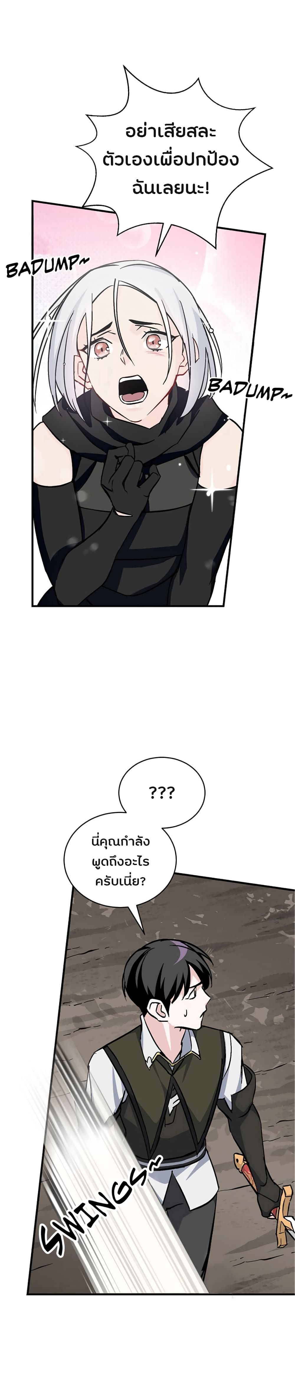 Leveling Up, By Only Eating! page 10
