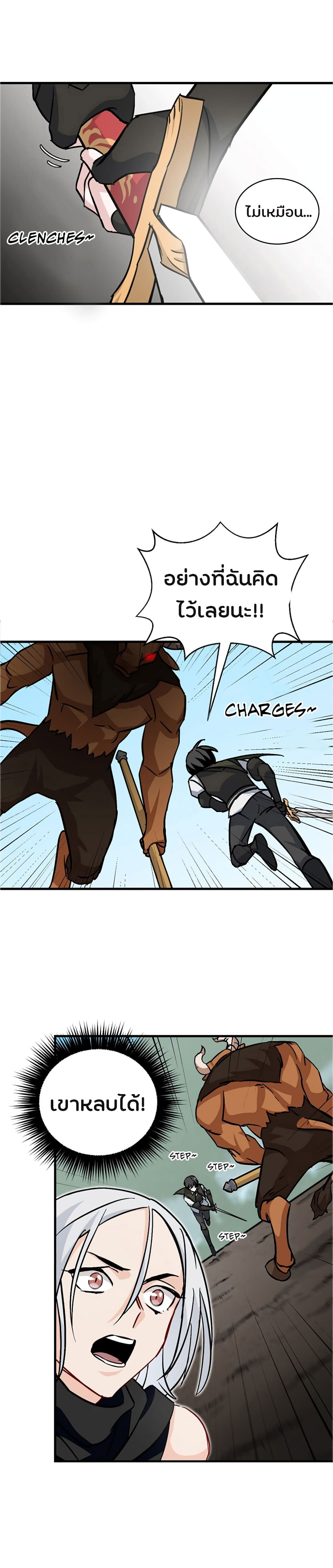 Leveling Up, By Only Eating! page 12