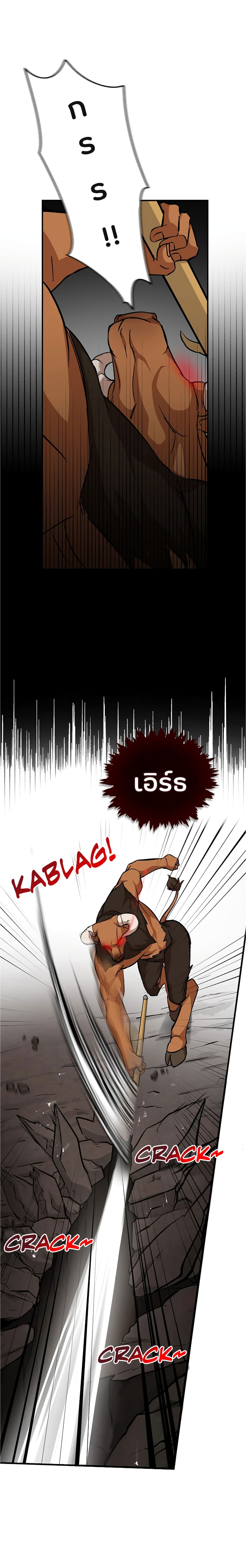 Leveling Up, By Only Eating! page 14