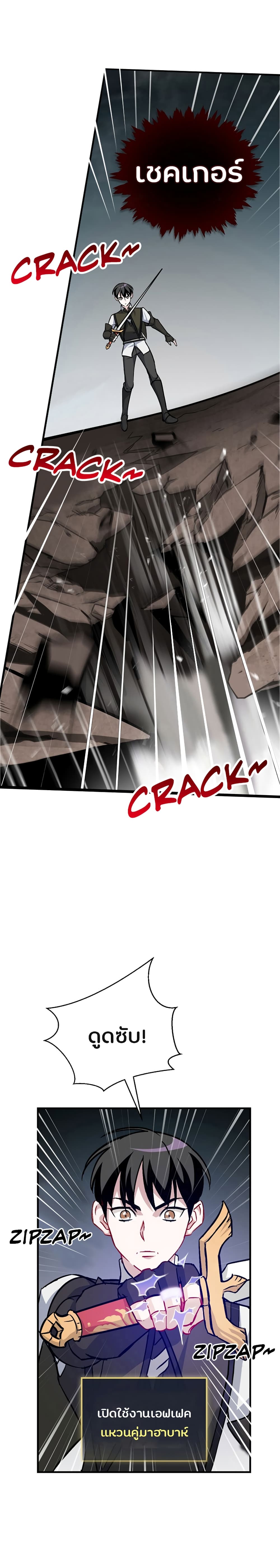 Leveling Up, By Only Eating! page 15
