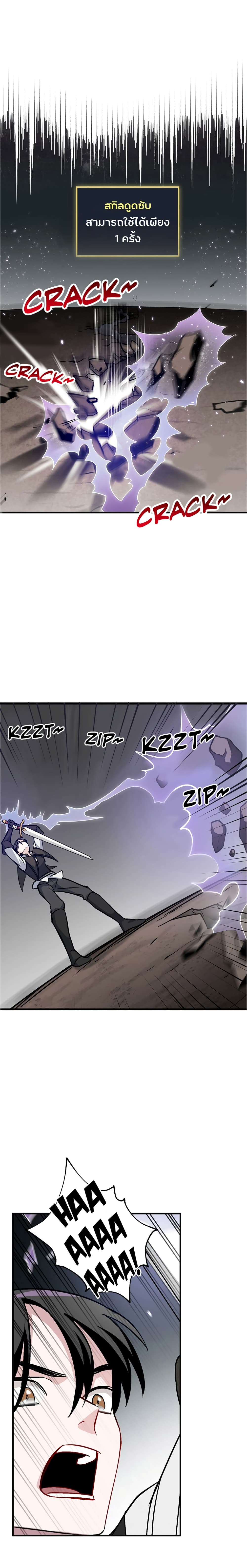 Leveling Up, By Only Eating! page 16