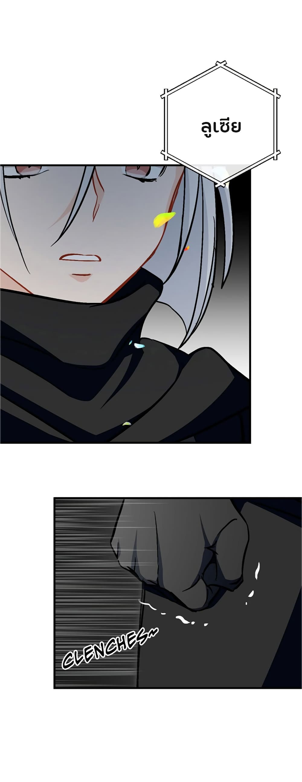 Leveling Up, By Only Eating! page 26