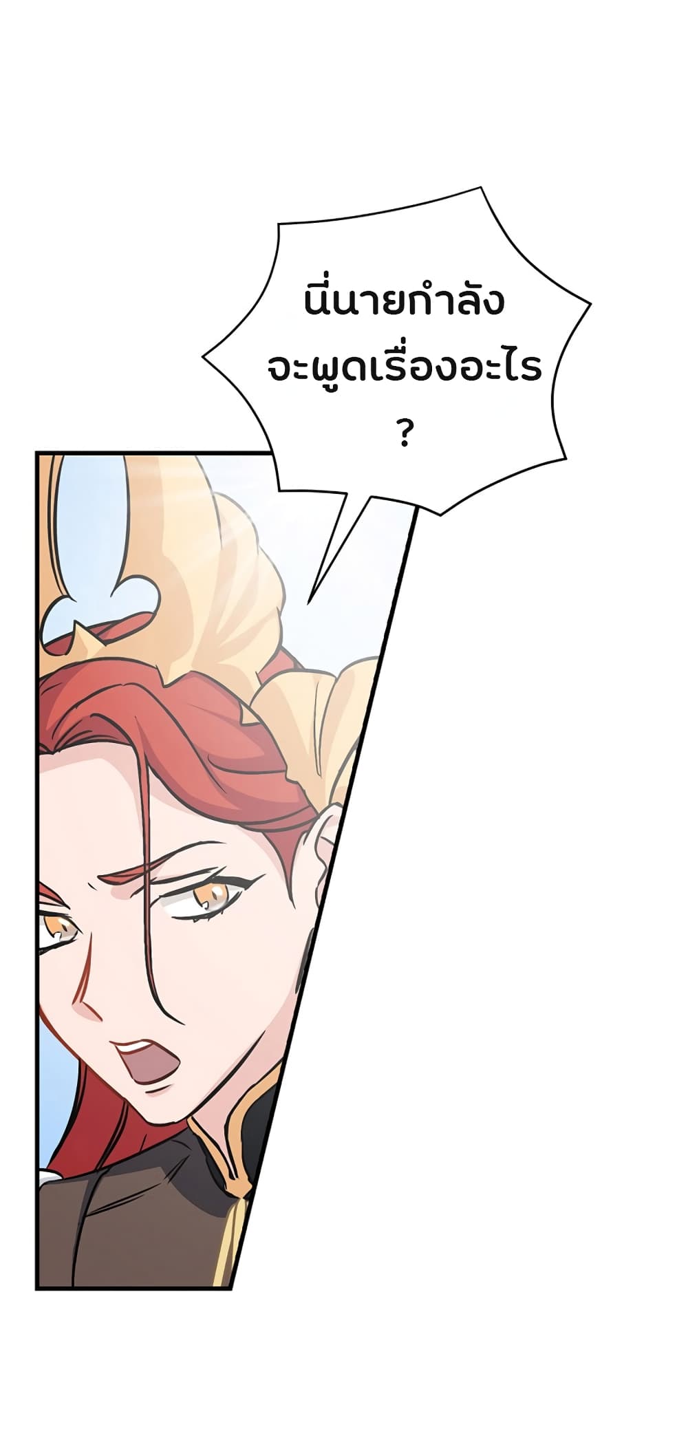 Leveling Up, By Only Eating! page 31