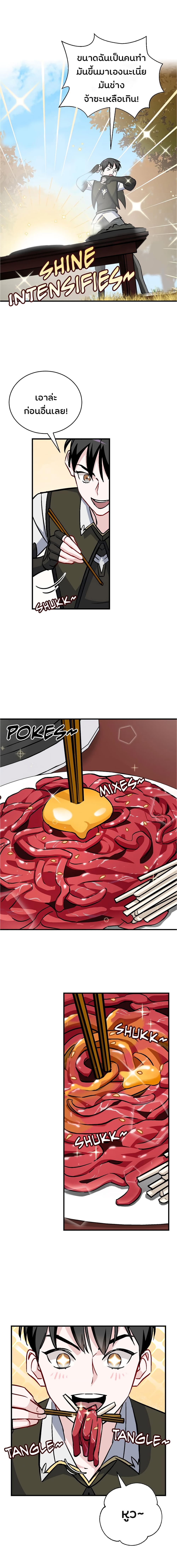 Leveling Up, By Only Eating! page 6