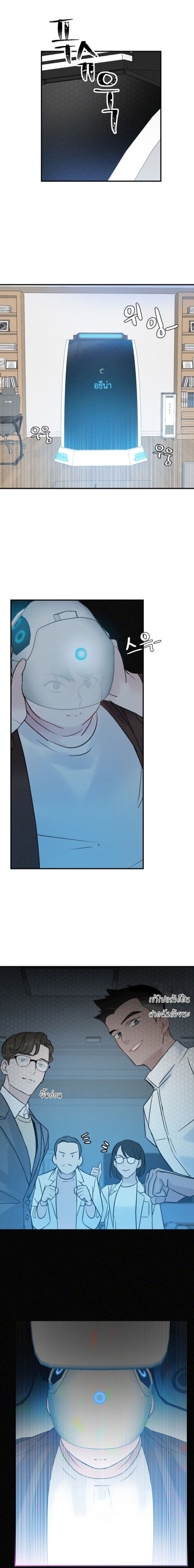 Leveling Up, By Only Eating! page 10