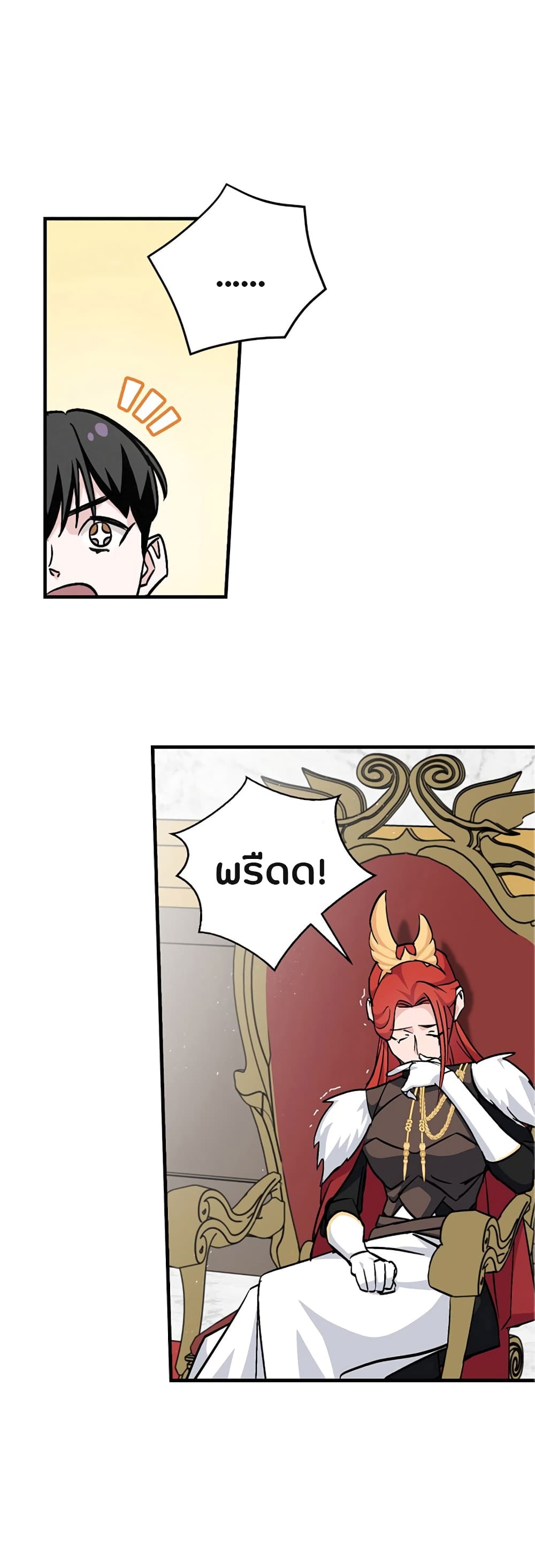 Leveling Up, By Only Eating! page 10