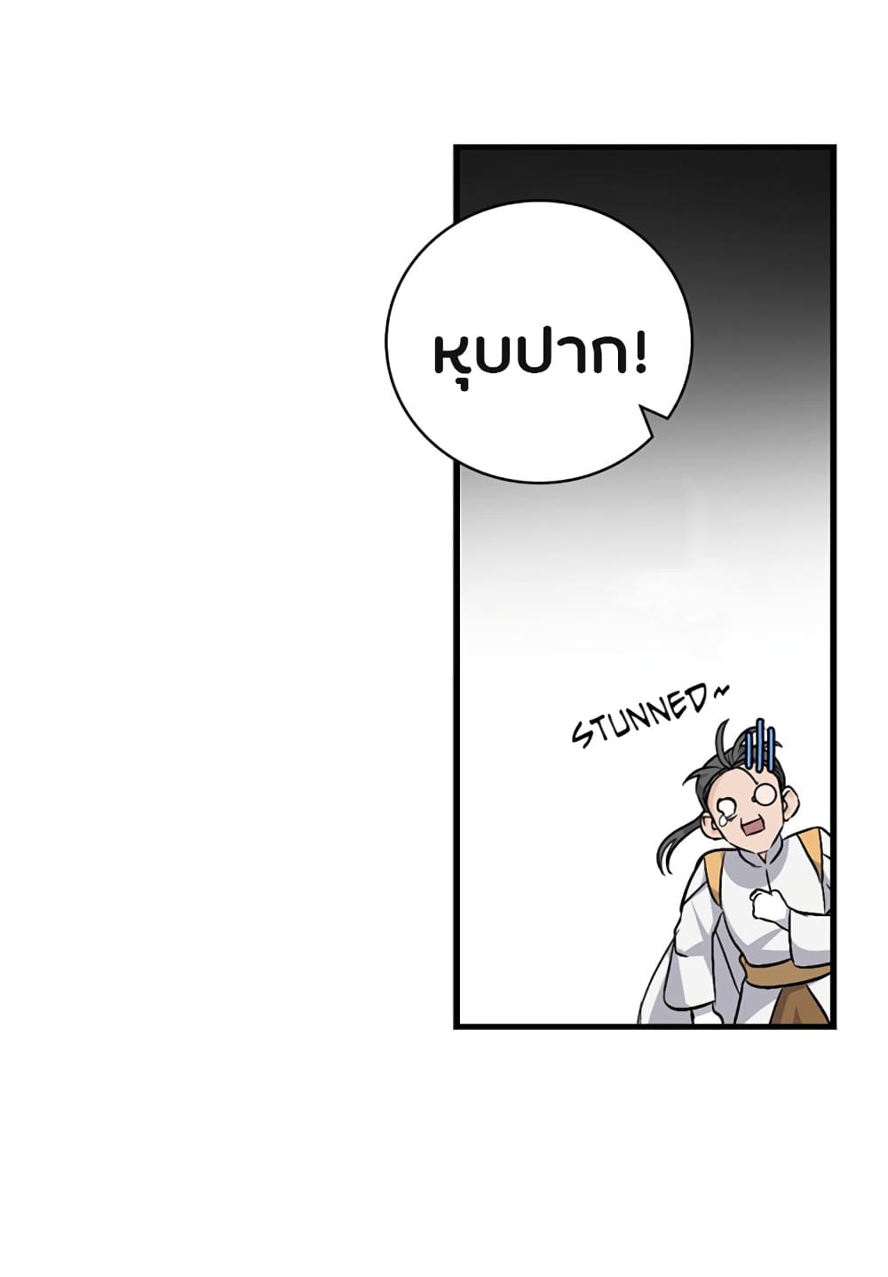 Leveling Up, By Only Eating! page 17
