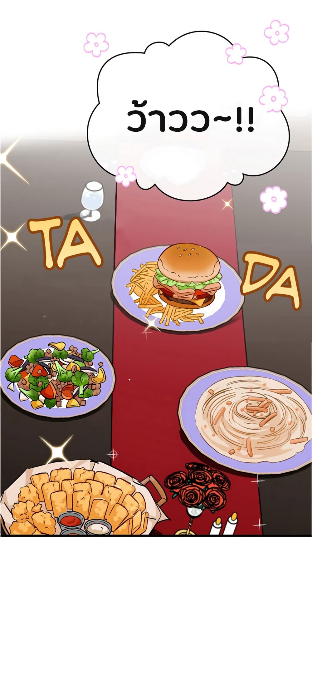Leveling Up, By Only Eating! page 20