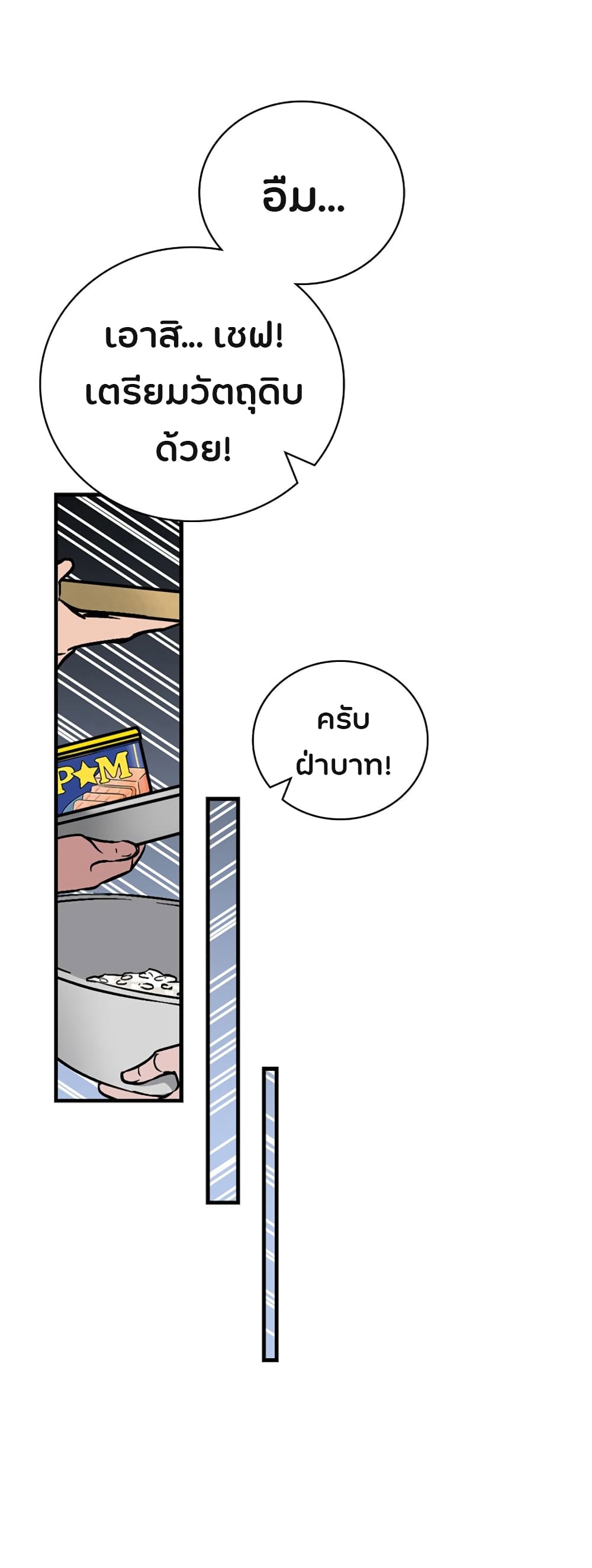 Leveling Up, By Only Eating! page 30