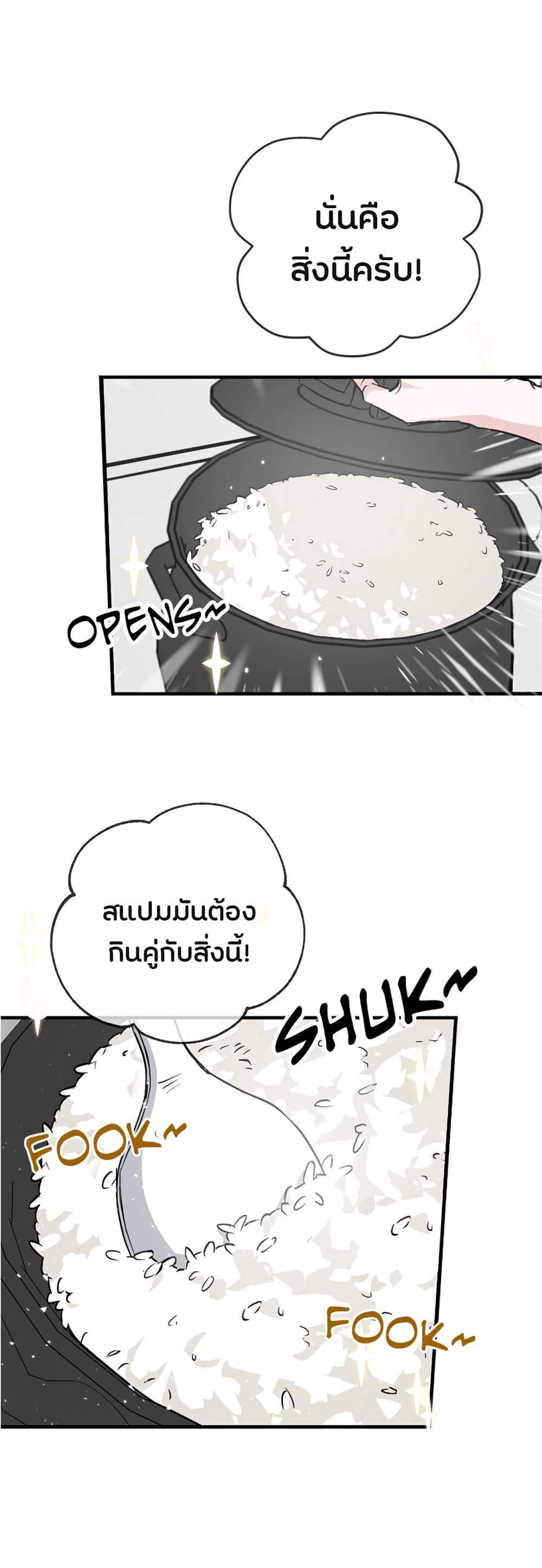 Leveling Up, By Only Eating! page 33