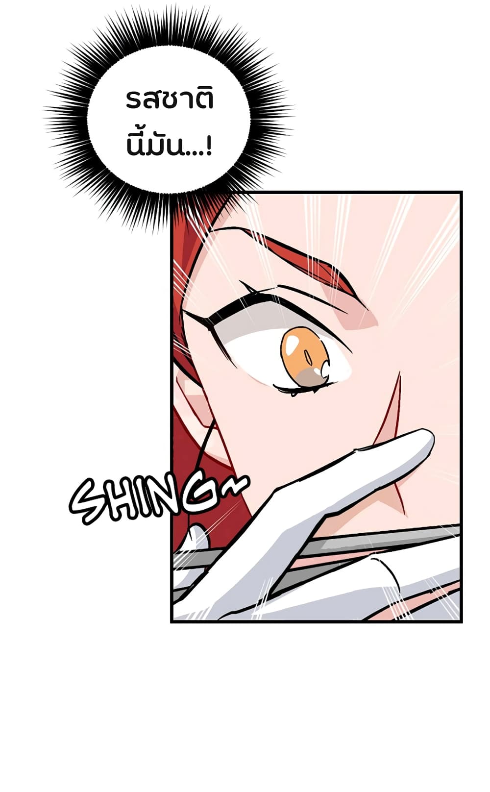 Leveling Up, By Only Eating! page 41
