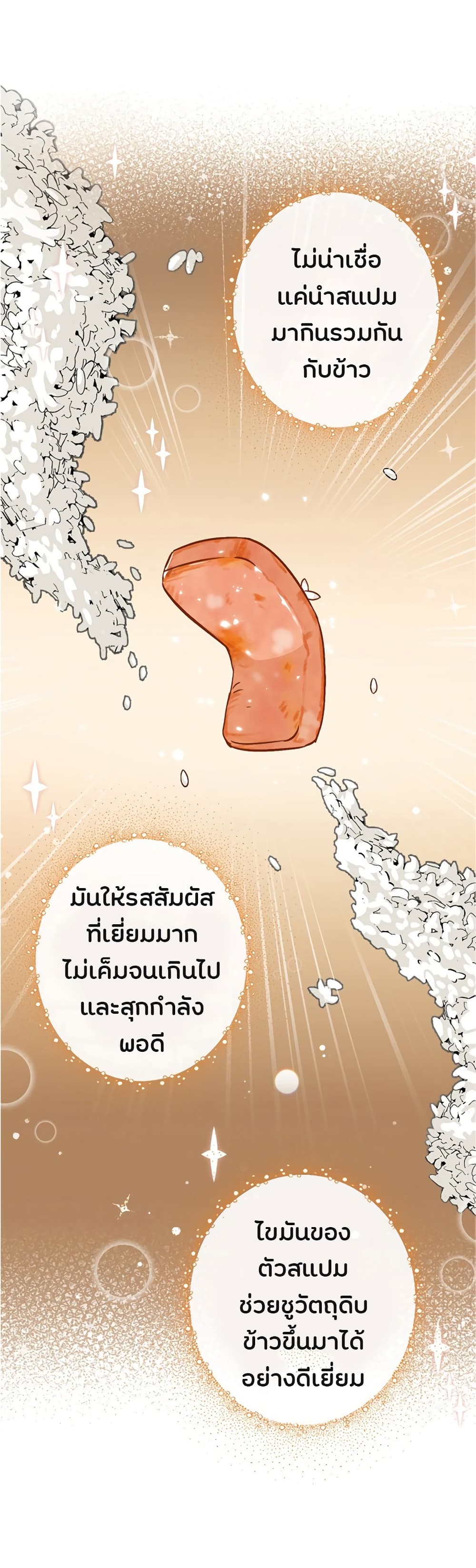 Leveling Up, By Only Eating! page 42