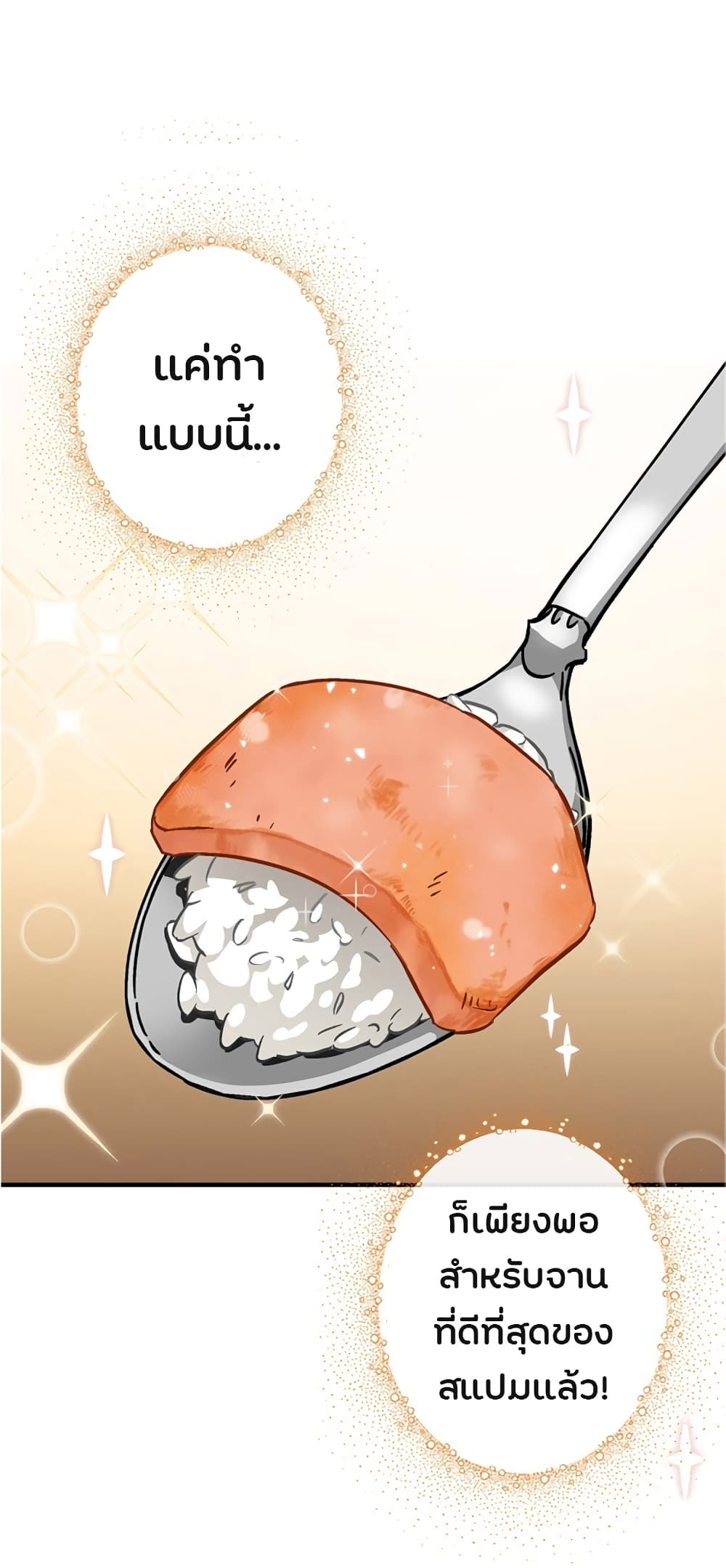 Leveling Up, By Only Eating! page 43