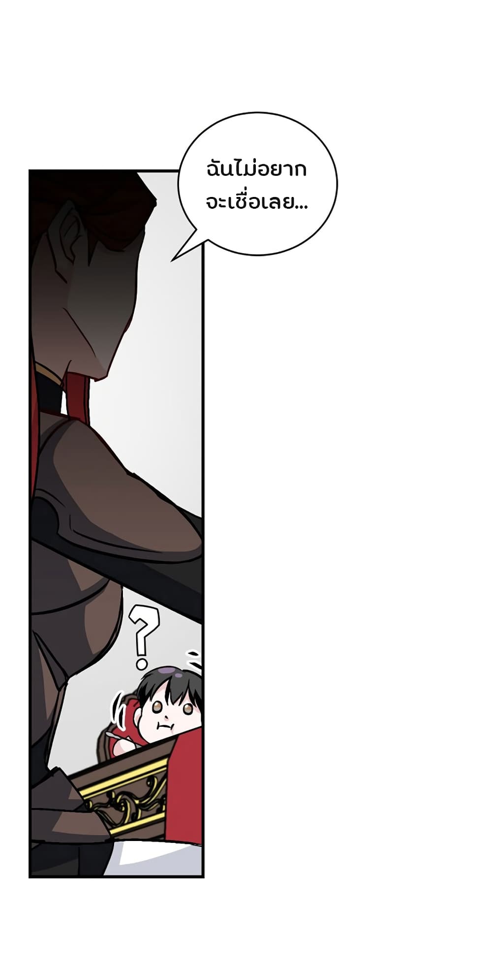 Leveling Up, By Only Eating! page 48
