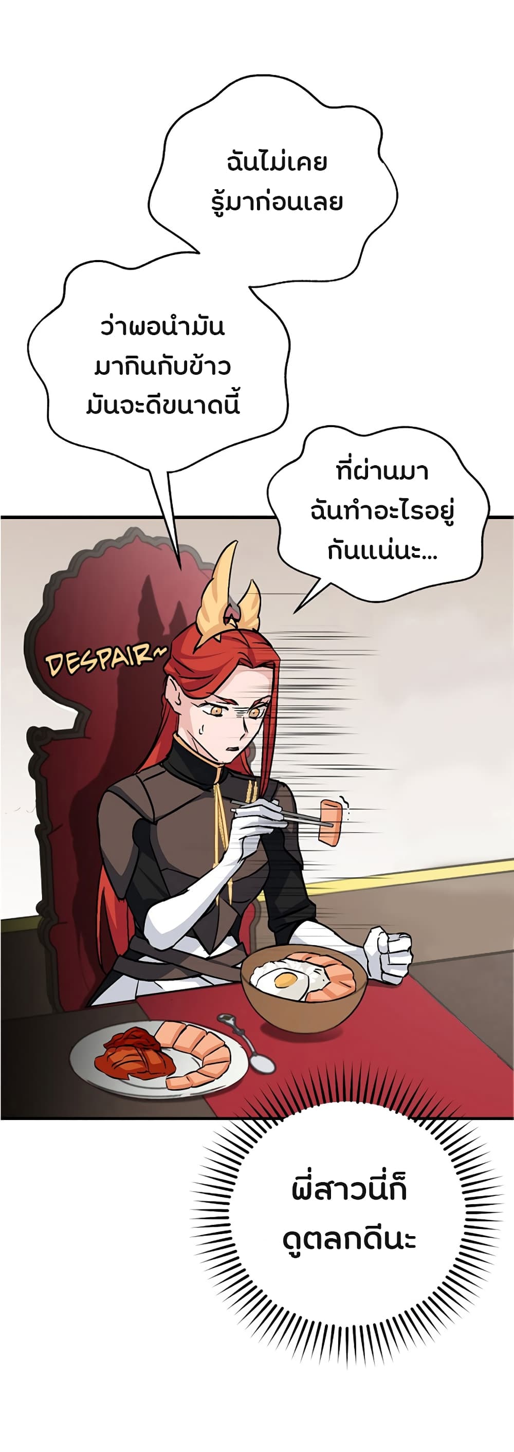 Leveling Up, By Only Eating! page 49