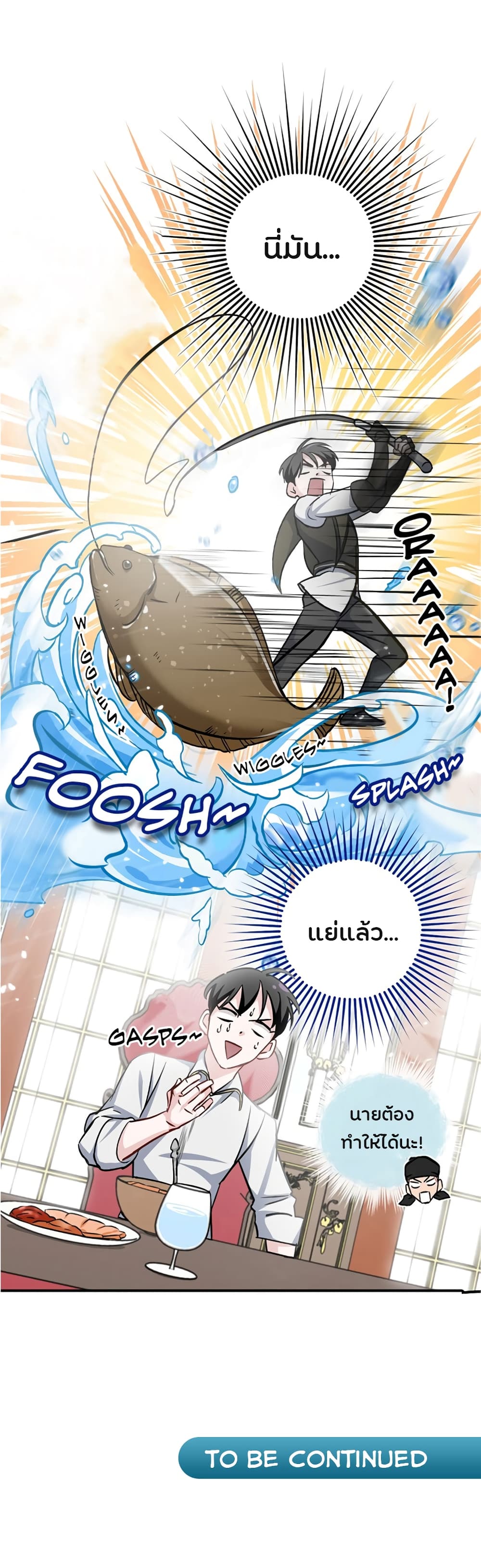 Leveling Up, By Only Eating! page 67