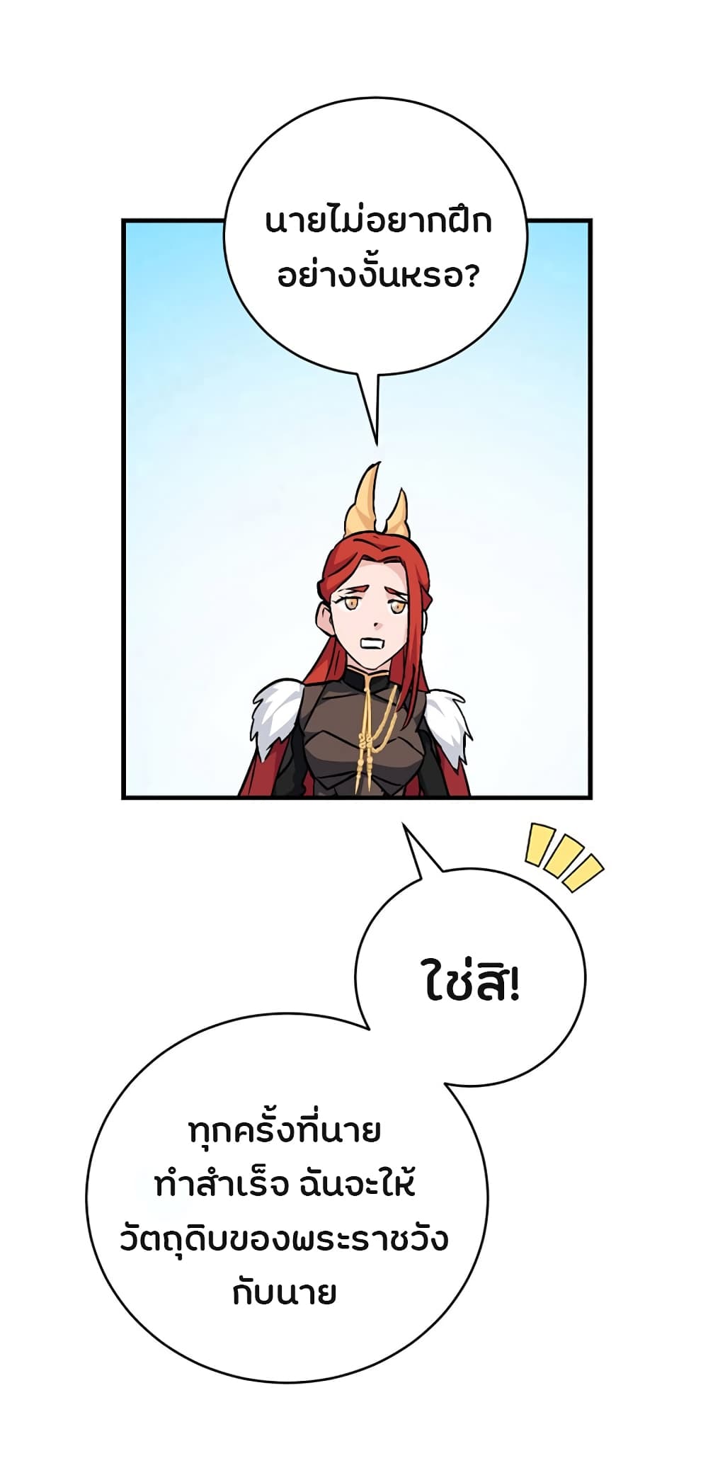 Leveling Up, By Only Eating! page 16