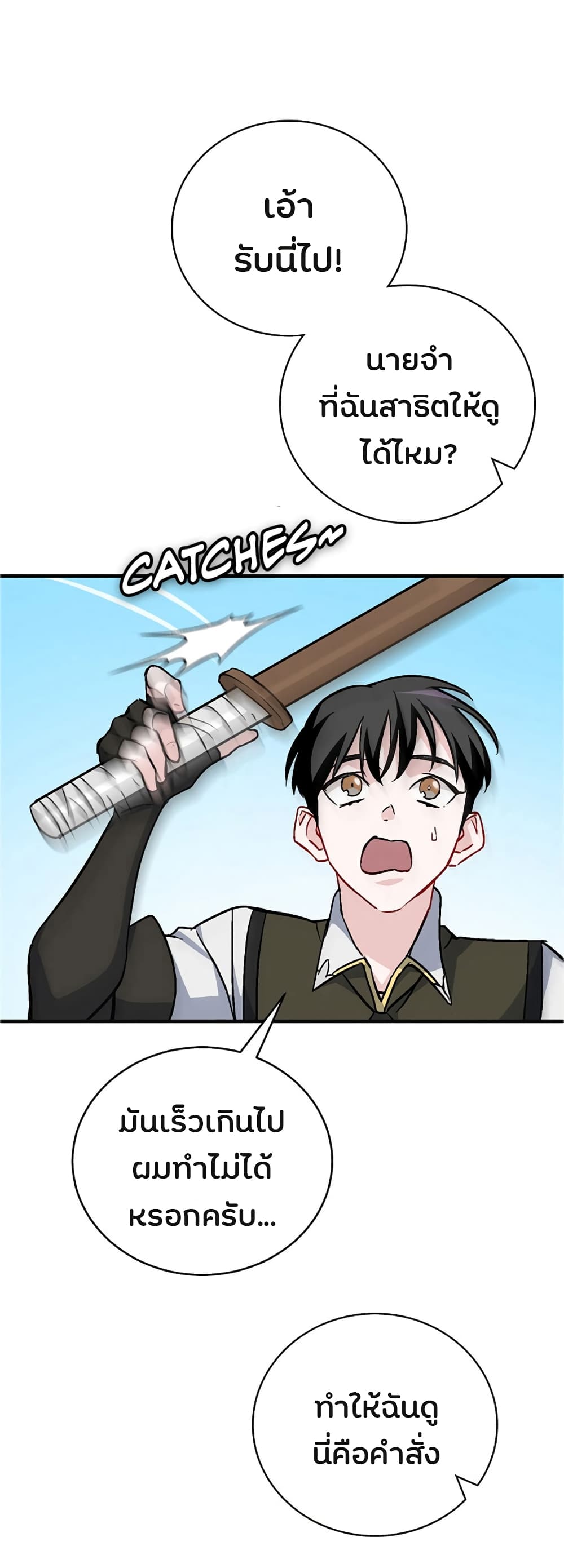 Leveling Up, By Only Eating! page 21