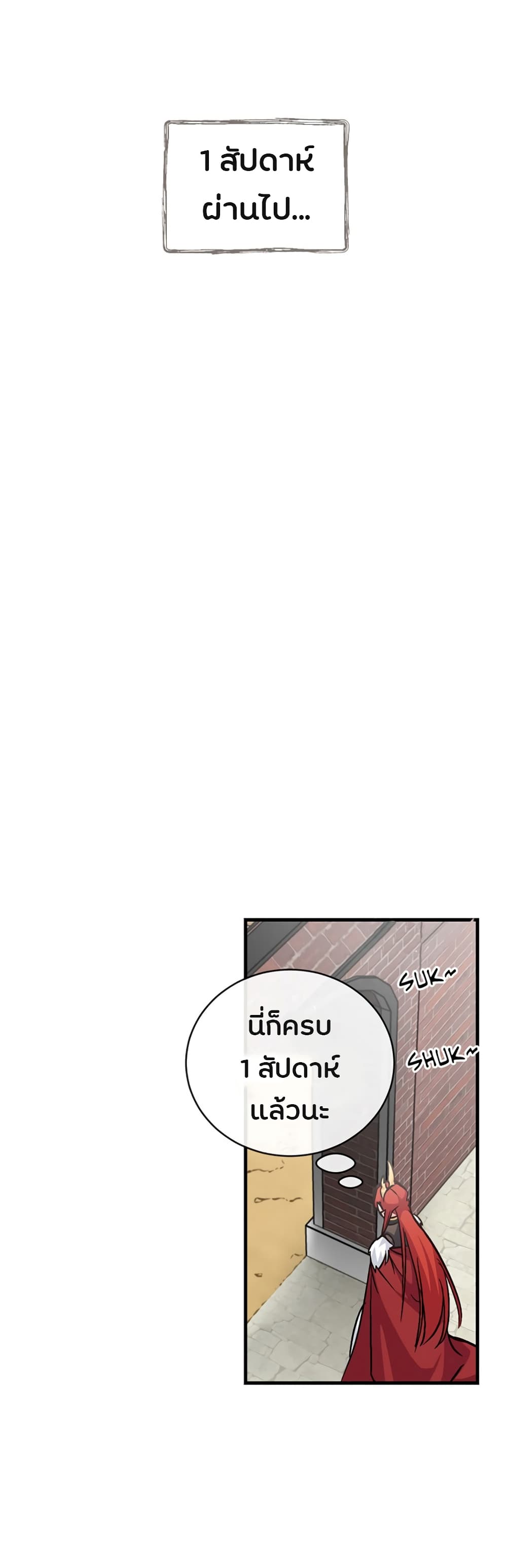 Leveling Up, By Only Eating! page 27