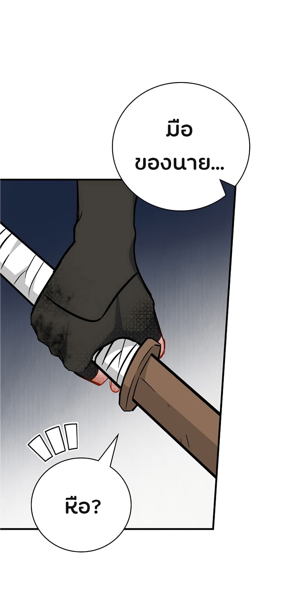 Leveling Up, By Only Eating! page 33