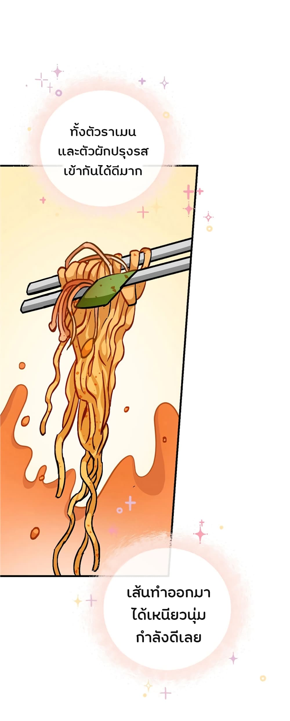 Leveling Up, By Only Eating! page 52
