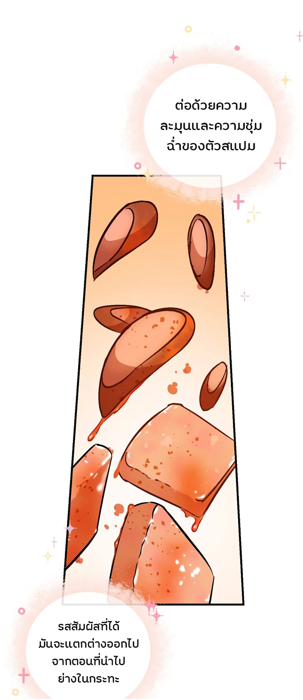 Leveling Up, By Only Eating! page 53