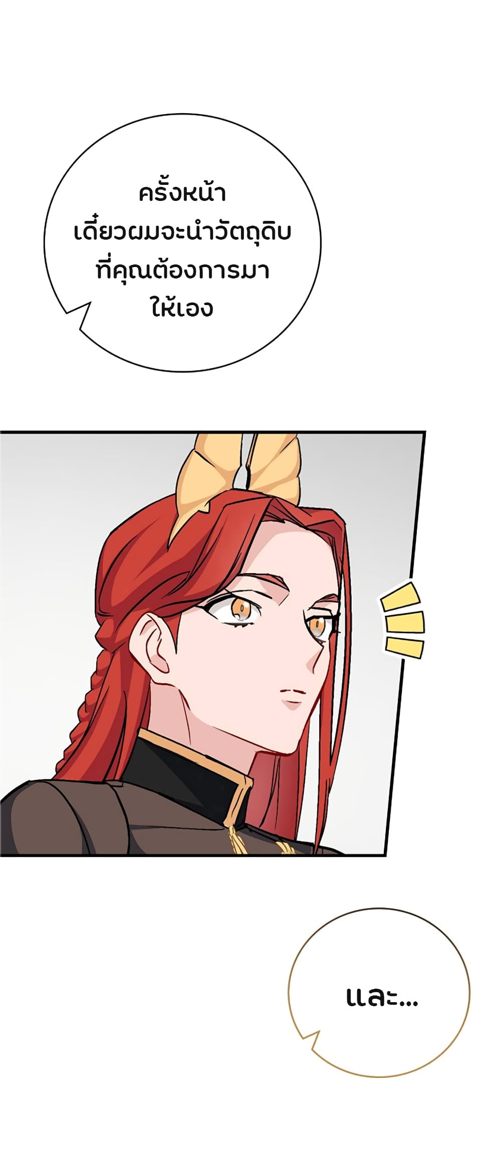 Leveling Up, By Only Eating! page 59