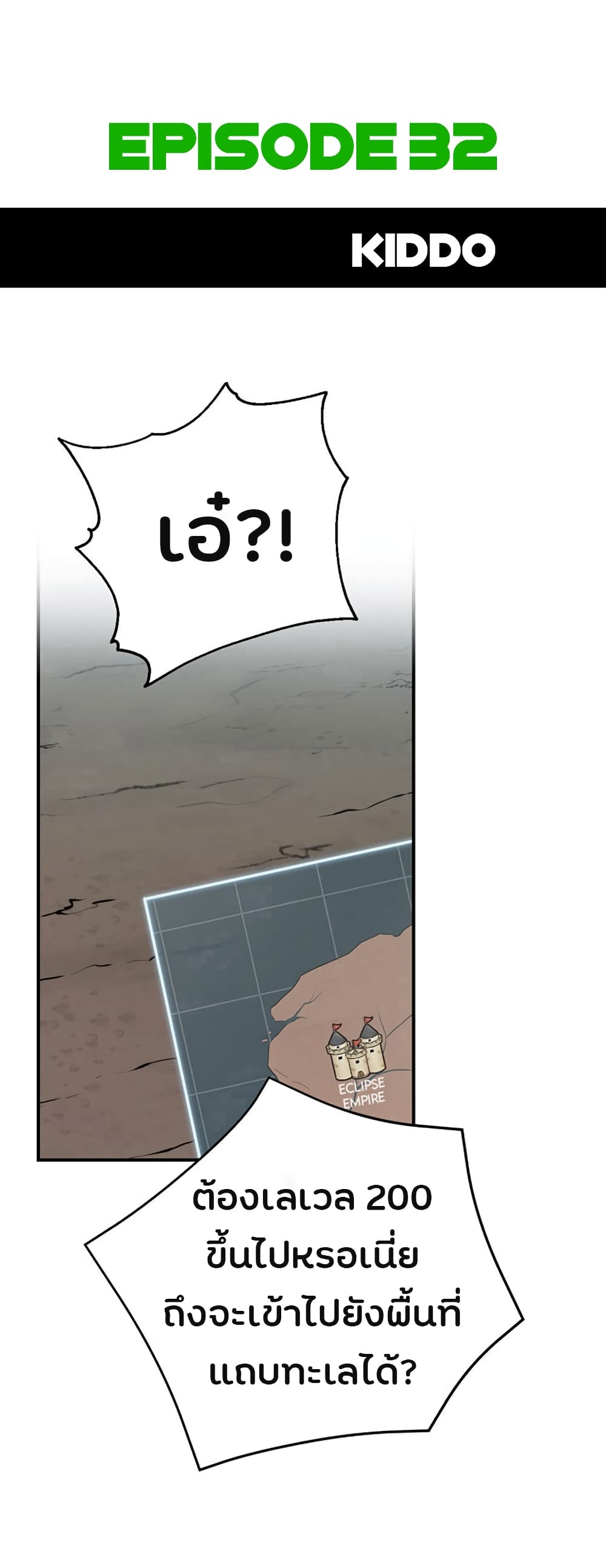 Leveling Up, By Only Eating! page 1