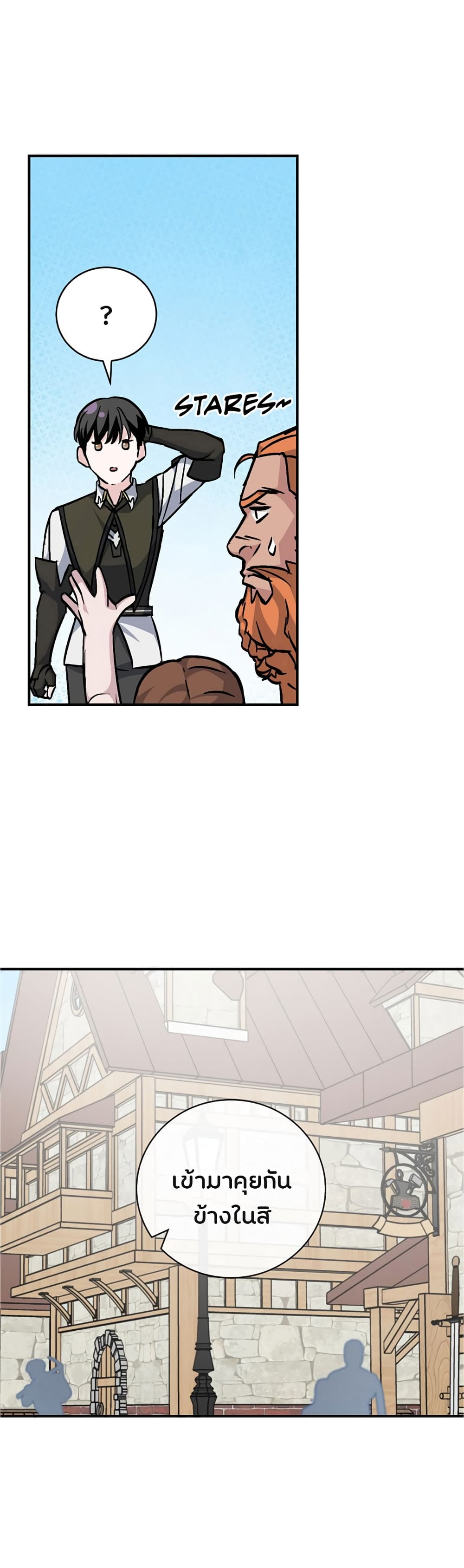 Leveling Up, By Only Eating! page 26