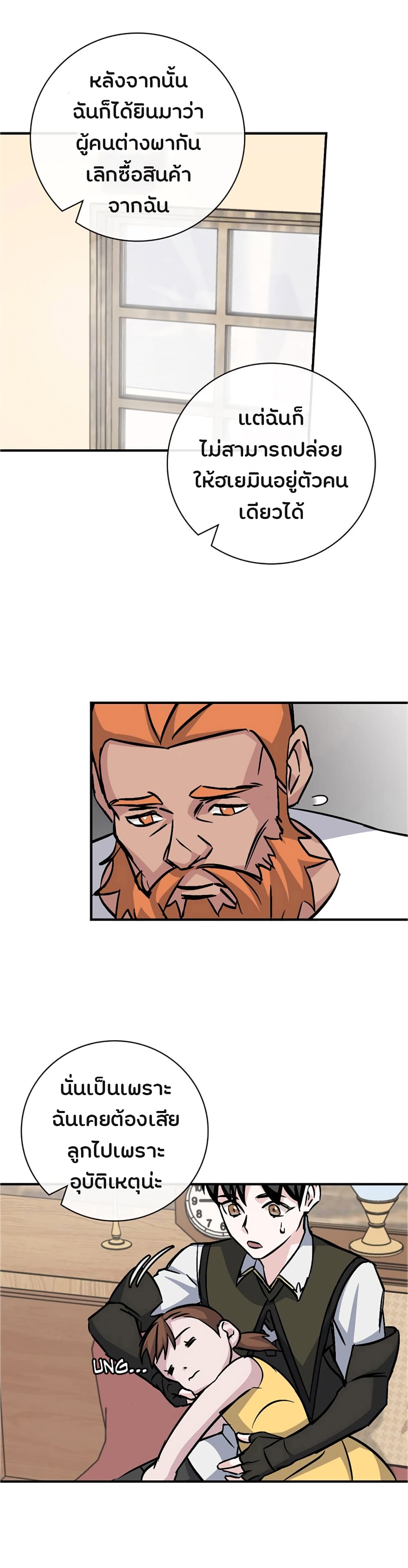 Leveling Up, By Only Eating! page 30