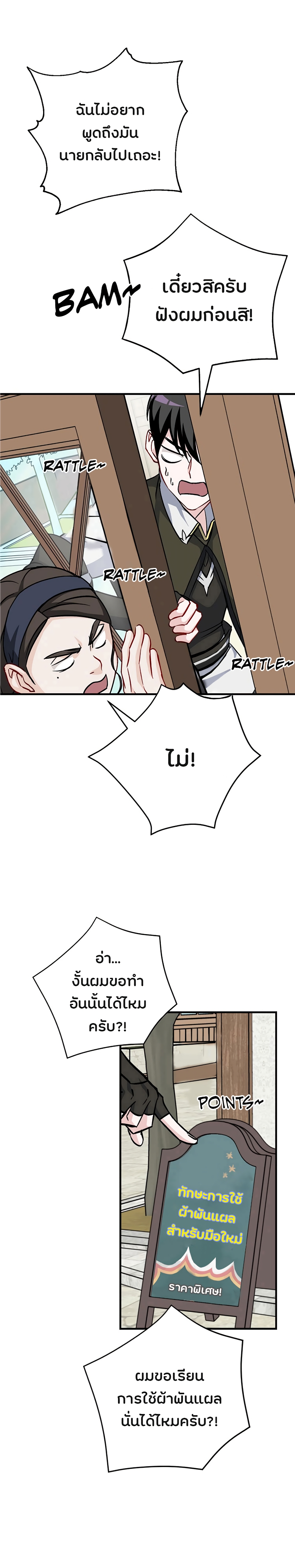 Leveling Up, By Only Eating! page 4