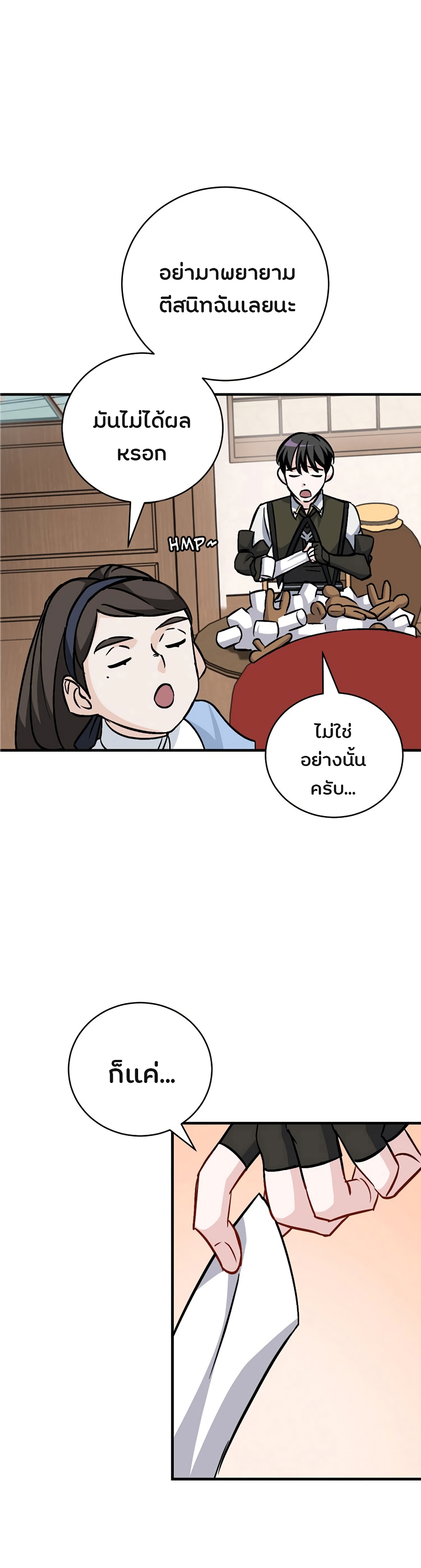 Leveling Up, By Only Eating! page 9