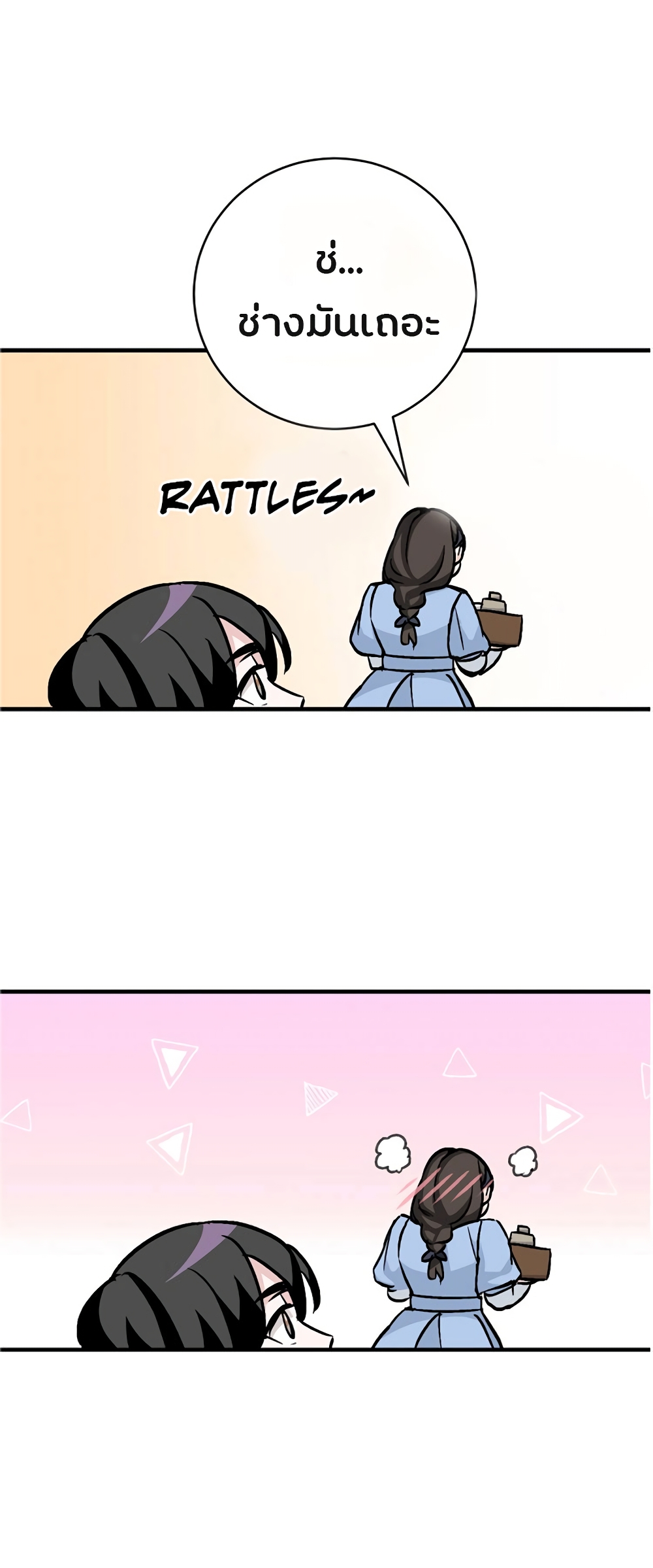 Leveling Up, By Only Eating! page 17