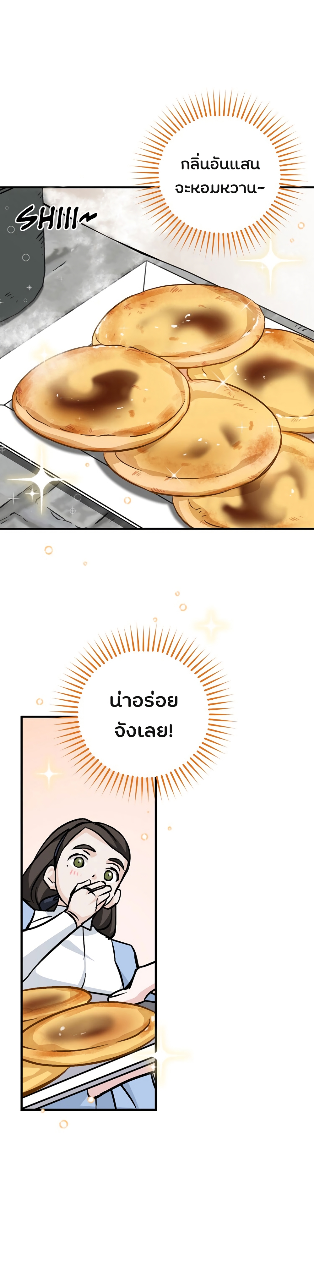 Leveling Up, By Only Eating! page 22