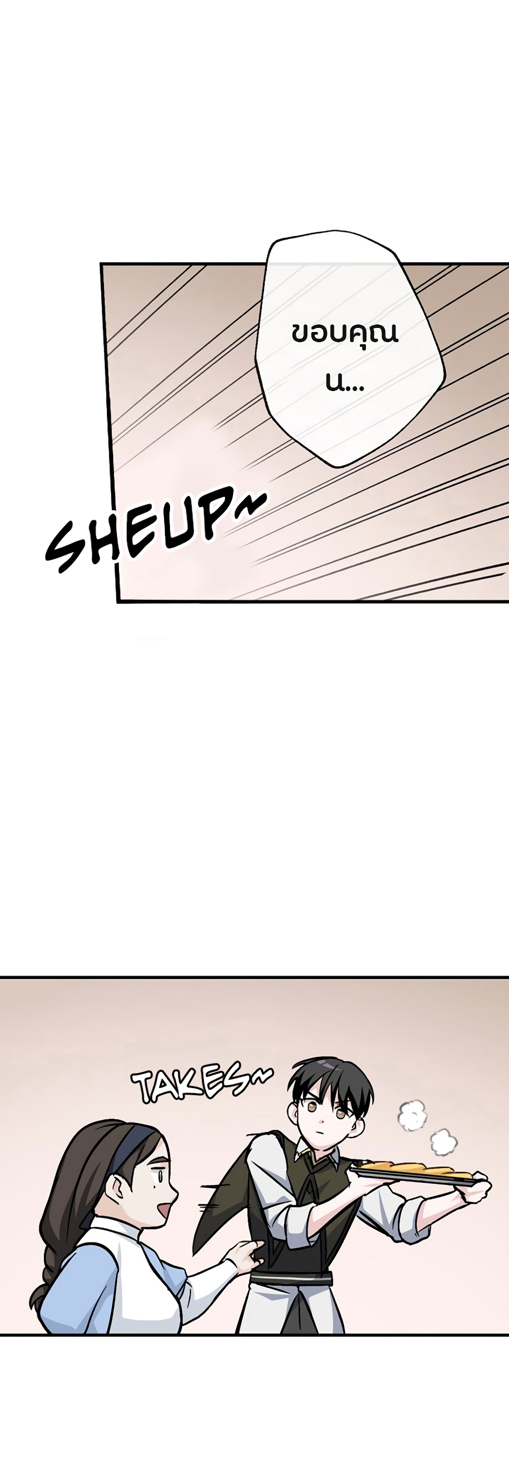 Leveling Up, By Only Eating! page 23