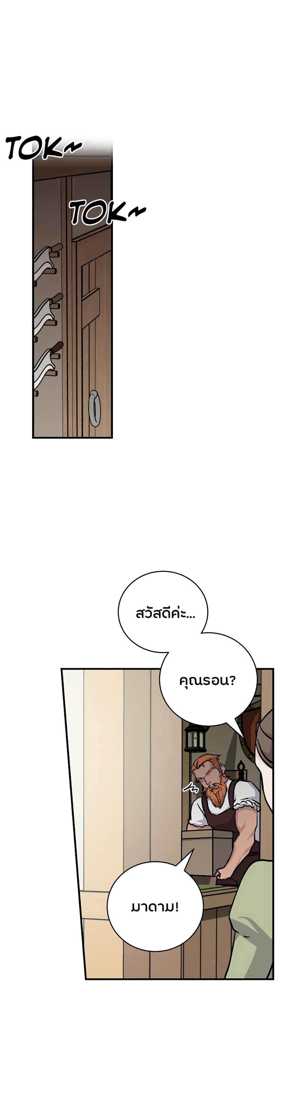 Leveling Up, By Only Eating! page 35