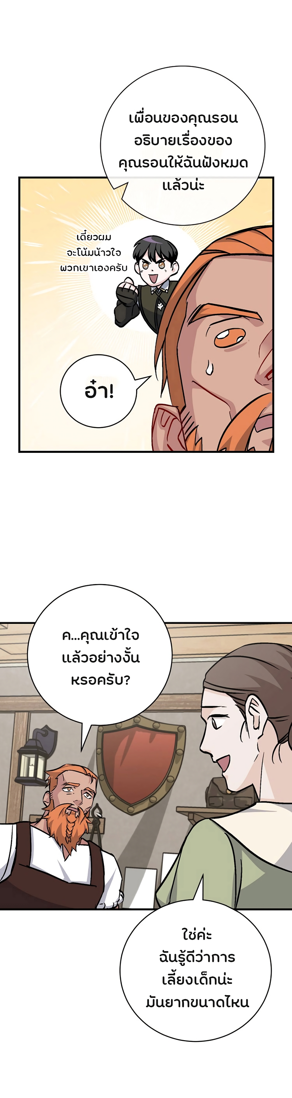 Leveling Up, By Only Eating! page 37