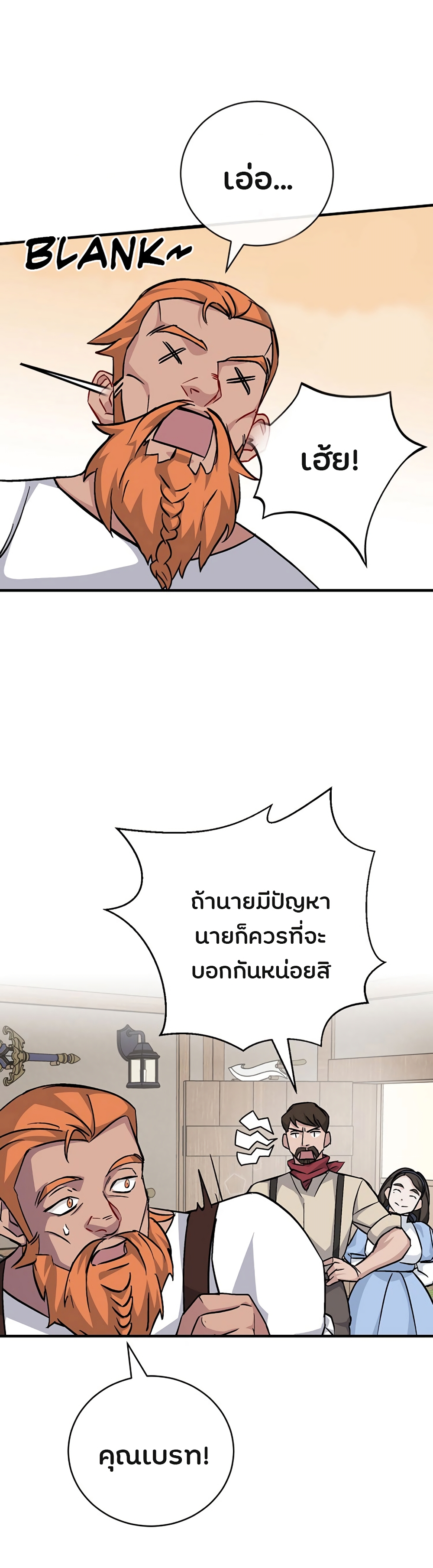 Leveling Up, By Only Eating! page 41