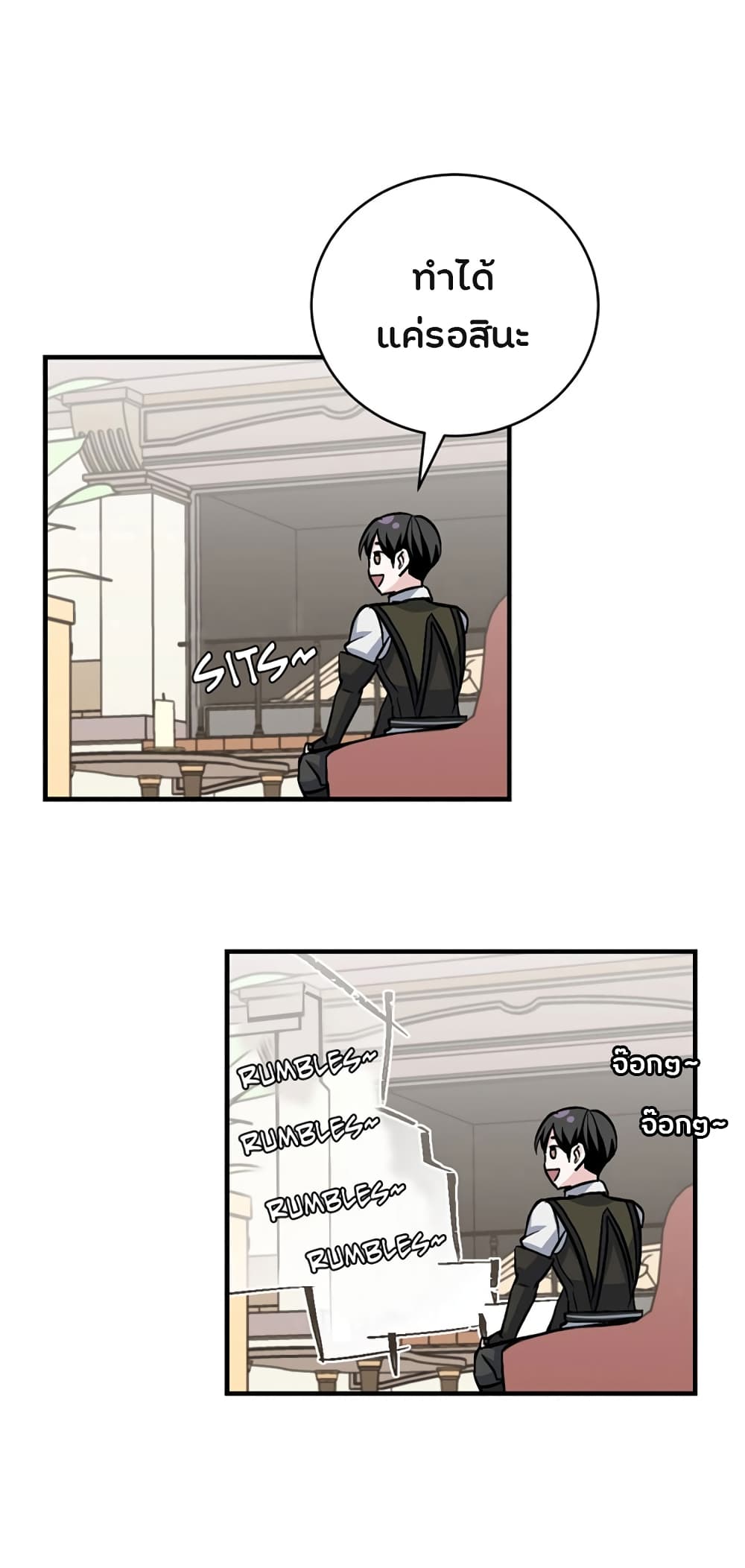 Leveling Up, By Only Eating! page 2