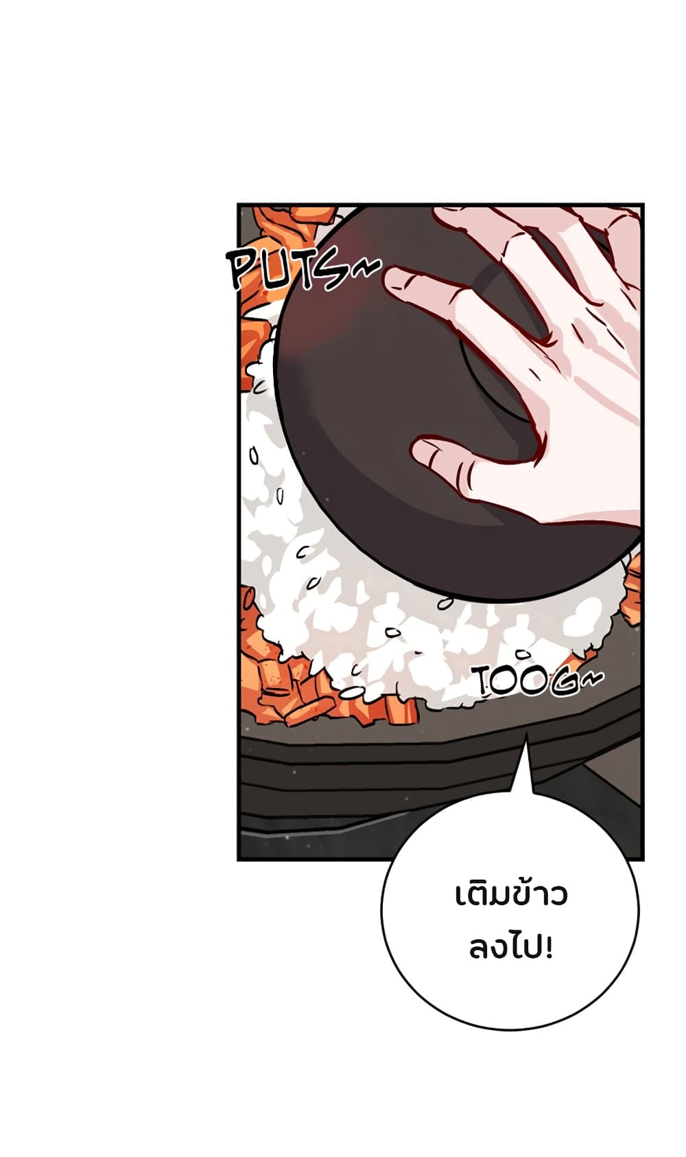 Leveling Up, By Only Eating! page 6