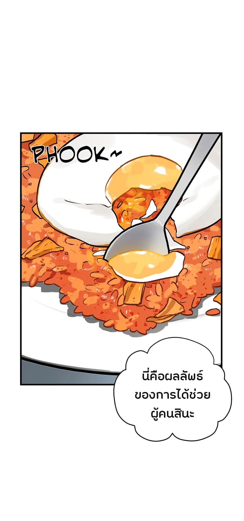 Leveling Up, By Only Eating! page 10