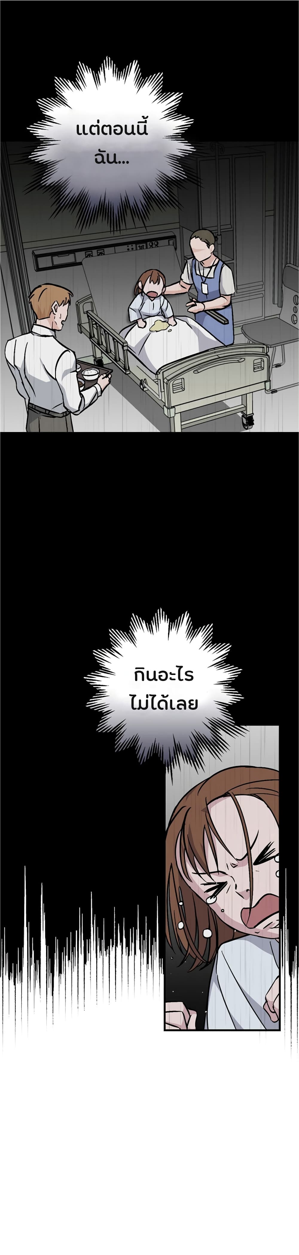 Leveling Up, By Only Eating! page 27