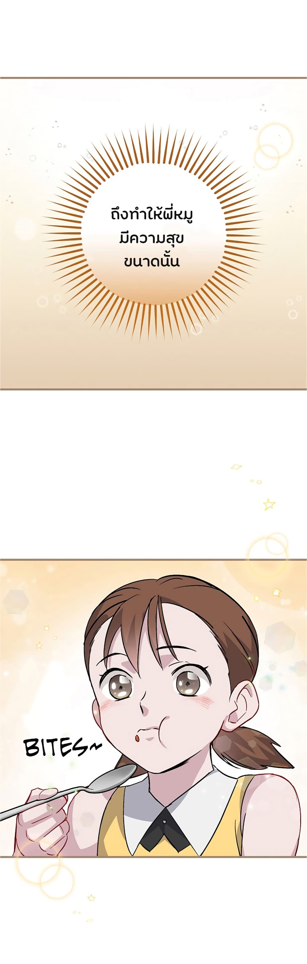 Leveling Up, By Only Eating! page 40