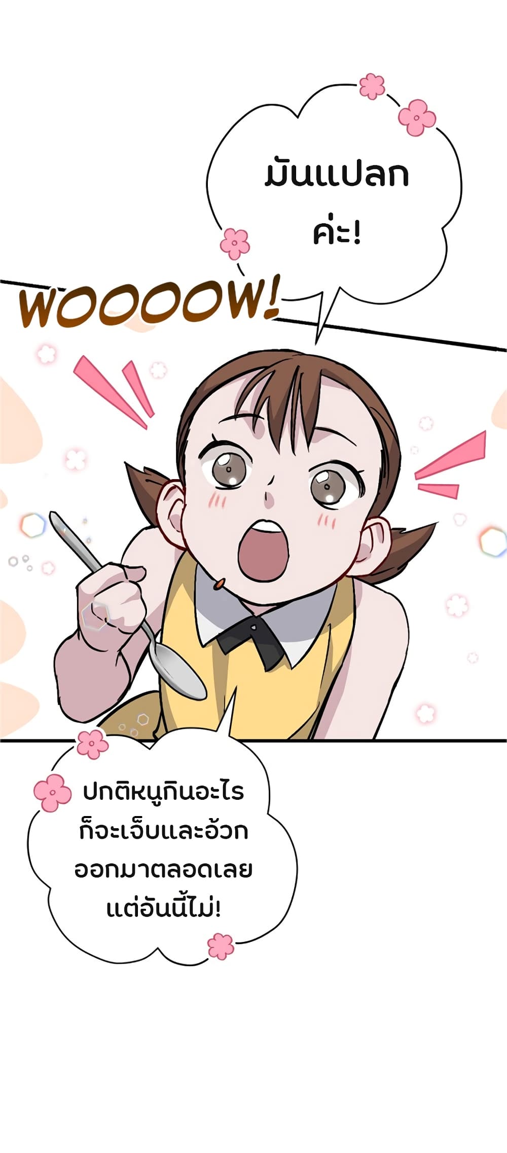 Leveling Up, By Only Eating! page 42