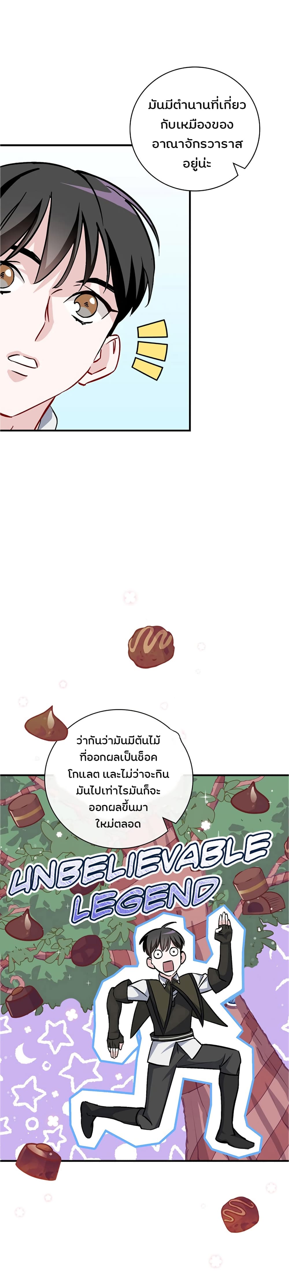 Leveling Up, By Only Eating! page 3