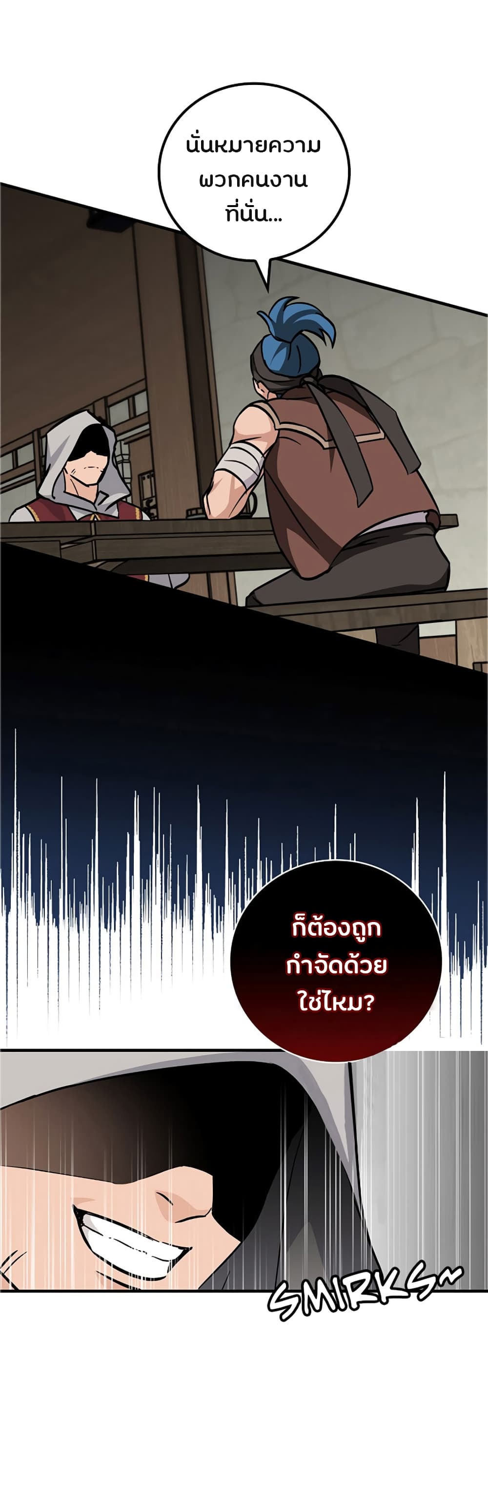 Leveling Up, By Only Eating! page 13
