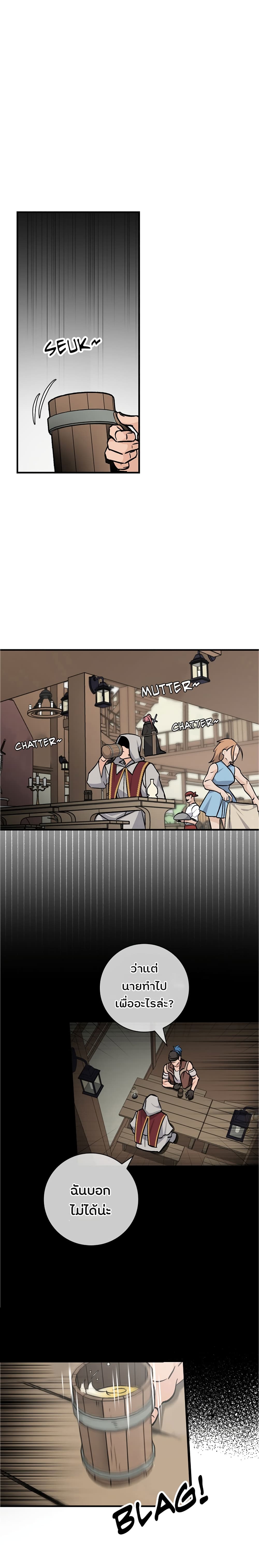Leveling Up, By Only Eating! page 14