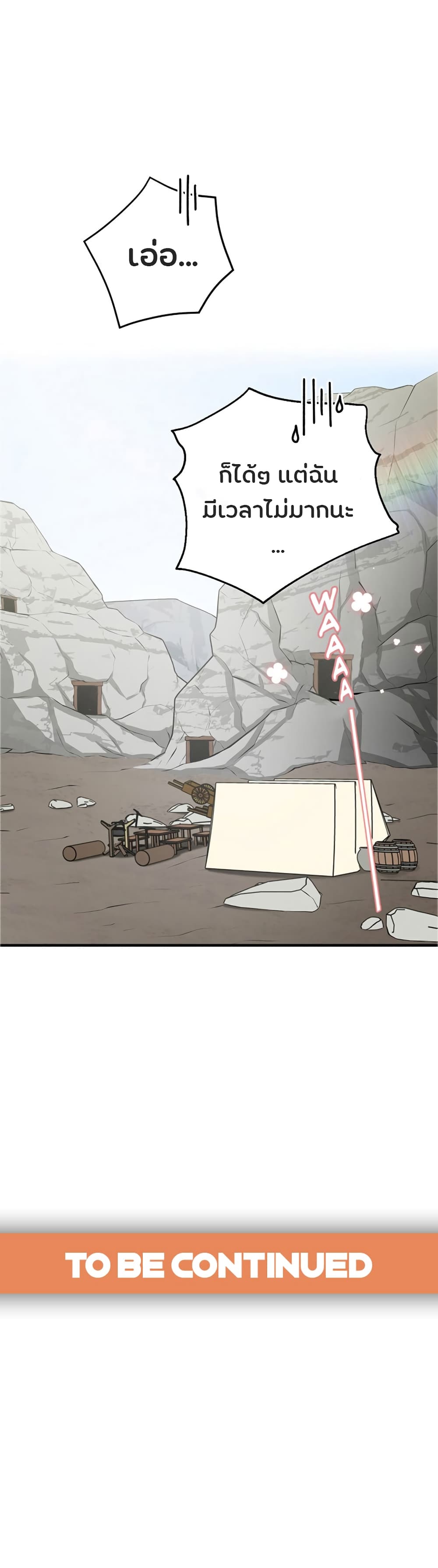 Leveling Up, By Only Eating! page 37